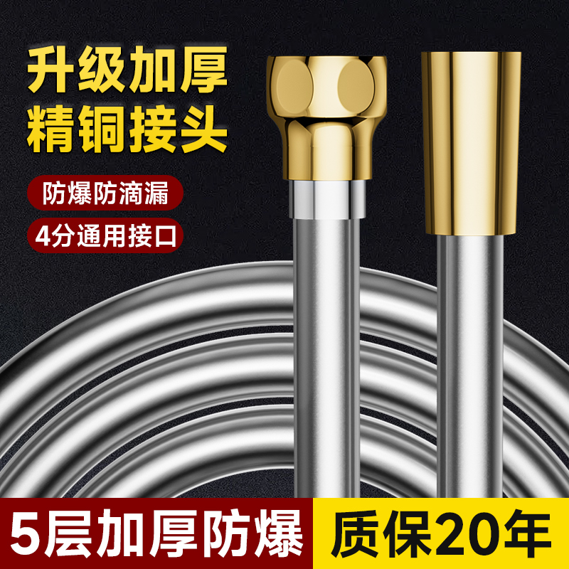 【加厚硅胶】花洒软管防爆水管