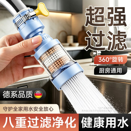 【防溅净水】水龙头防溅起泡器