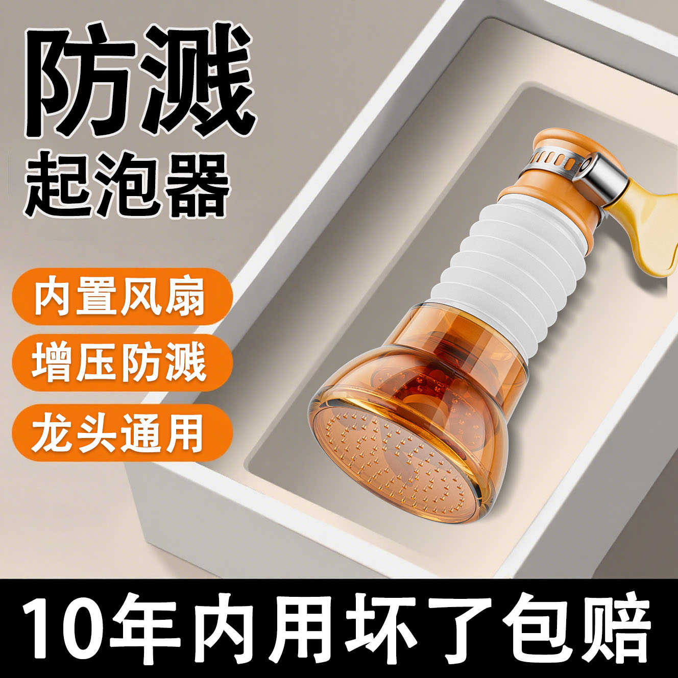 厨房水龙头防溅起泡器洗菜碗防溅头自来水花洒可延伸过滤器嘴通用