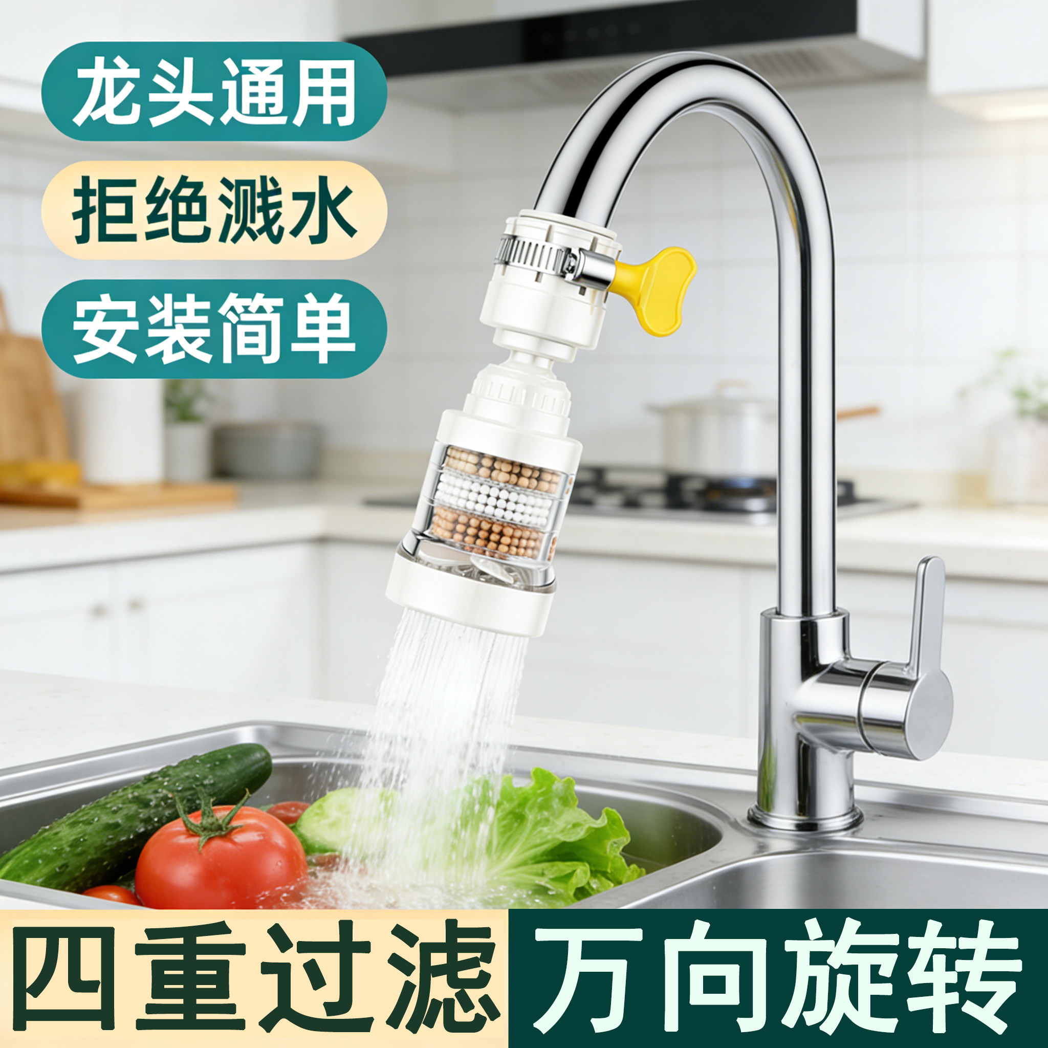 洗碗池水龙头防溅水可旋转神器