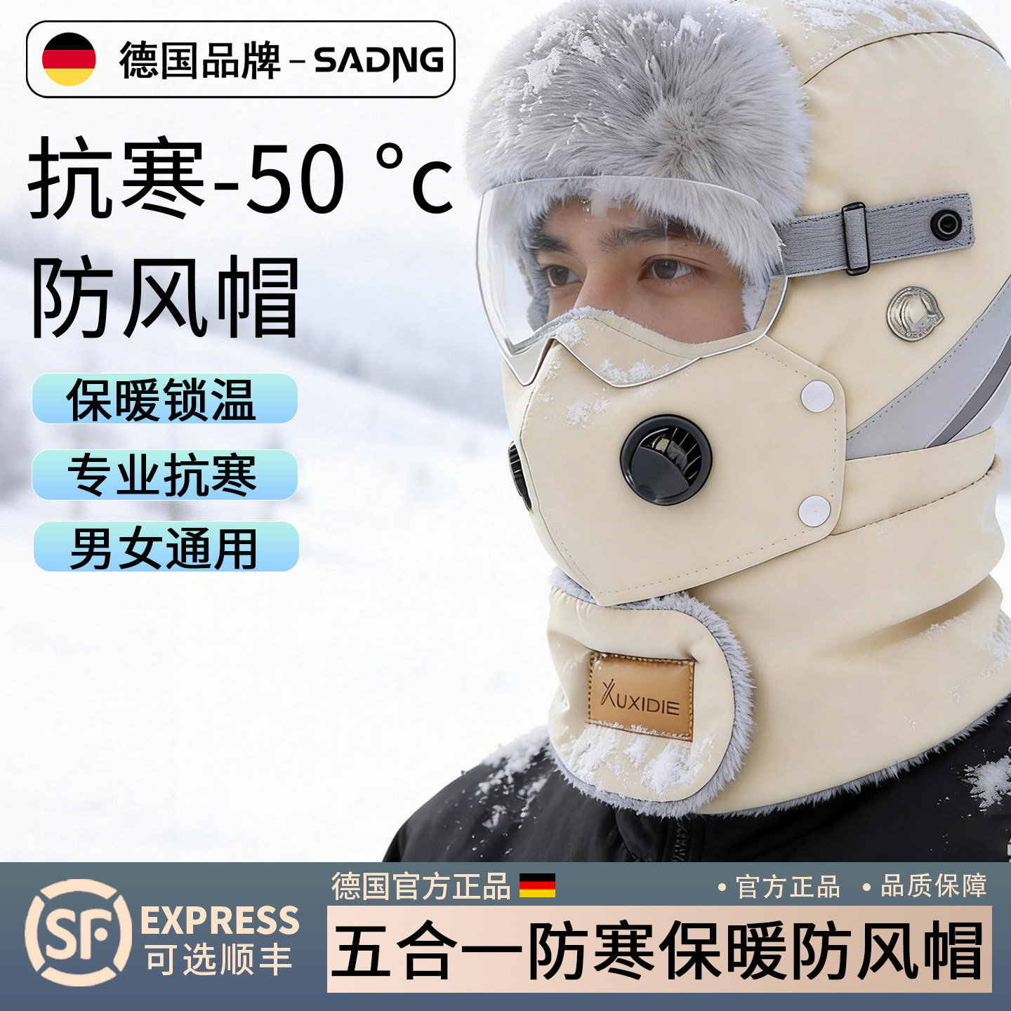 雷锋帽滑雪帽子面罩头套全脸防护防风防寒棉东北加绒厚男女冬户外
