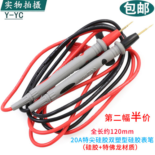 VC890DC镀金铜针硅胶表笔