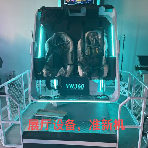 VR体验馆设备360虚拟现实