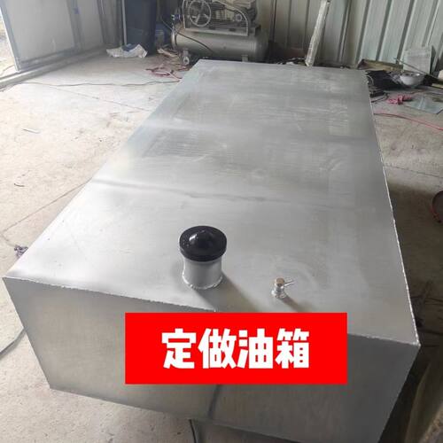 定做农机游艇油箱专用一