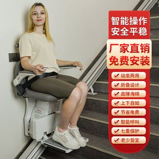 座椅电梯家用爬楼机老人楼梯上楼神器楼道代步器别墅电动升降机