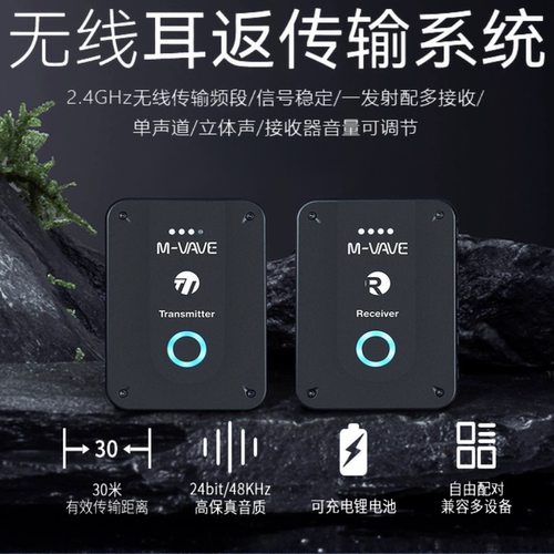 无线监听耳返系统2.4G领夹式