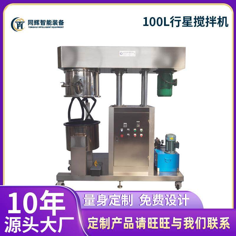 100L行星搅拌机实验真空分散机膏体液体混合机,五金/工具,其他机械五金,淘宝优惠券,粉丝福利购,淘宝优惠卷
