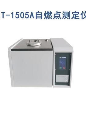 ST-1505A自燃点测定仪抗燃油燃点实验检测仪燃点仪