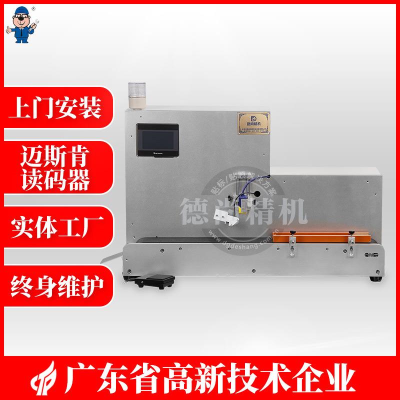 全自动分拣机标签防串码分拣机东莞厂家热销一台起批