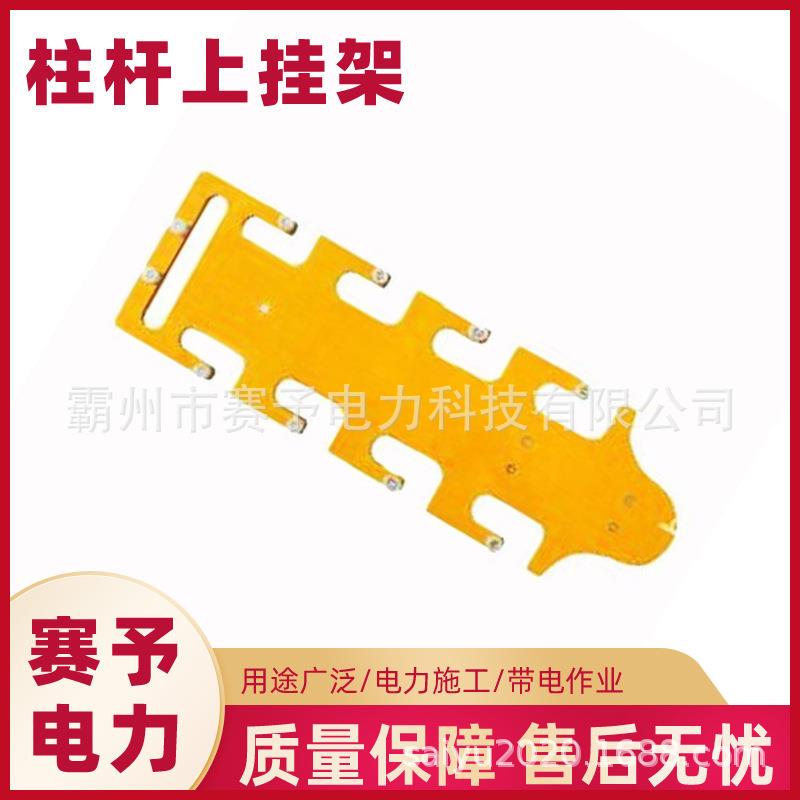 10KV电工绝缘工具吊架绝缘操作杆储物挂架吊架快装型操作杆放置架