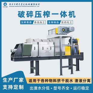 生活垃圾破碎脱水机塑料碎片连续脱水设备造纸黑液提取物压榨机