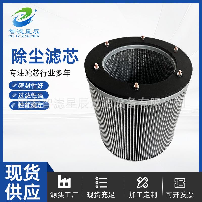 六螺丝吊装除尘滤筒抛丸机车间防静电覆膜锥型除尘滤筒325*330