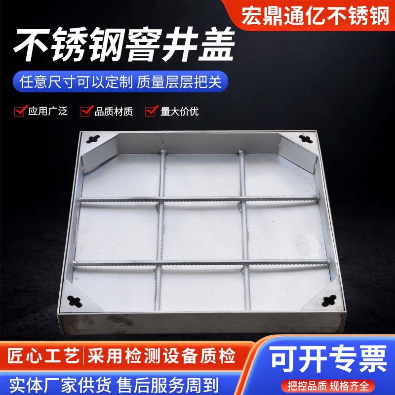 不锈钢雨水井盖厂家304方形窨井盖加工工程装饰防盗雨水井盖