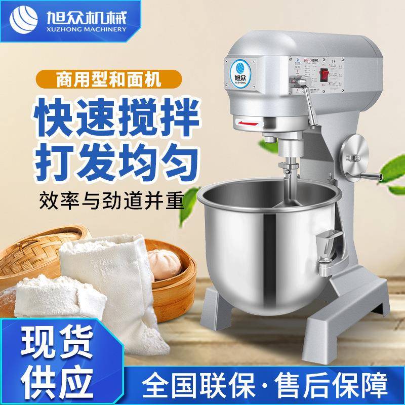 商用食品搅拌厨师机三功能打蛋奶油和面搅拌机面团馅料料理搅拌机