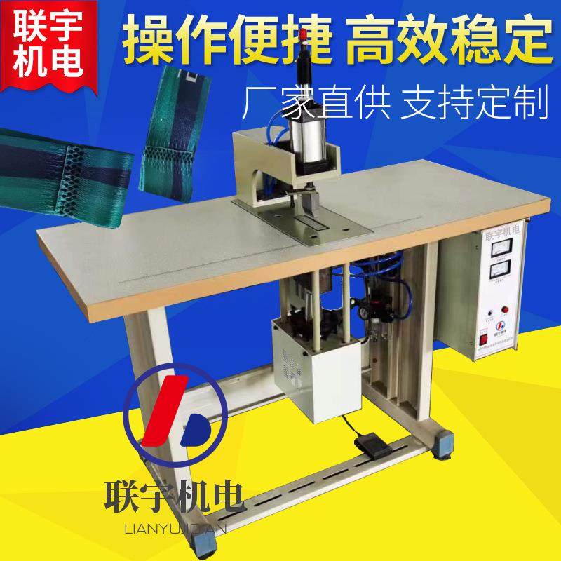 超声波点焊机大功率魔术贴焊接机织带热合设备粘合机器联宇制,五金/工具,其他机械五金,淘宝优惠券,粉丝福利购,淘宝优惠卷