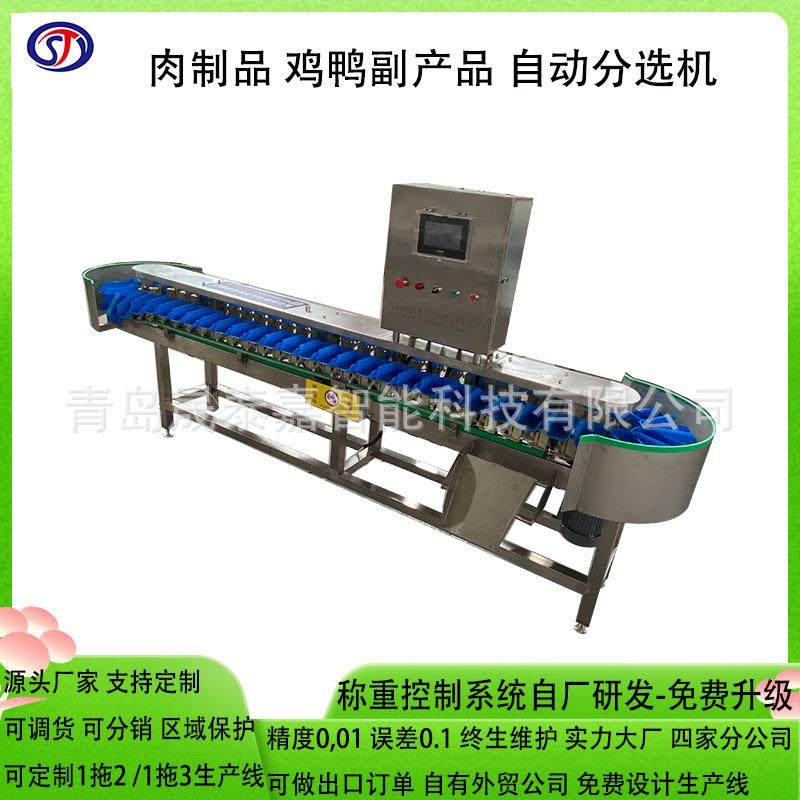 全自动称重分选机转盘式鸡爪龙虾料盒式重量分选机高精度分级机,厨房电器,其他商用厨电,淘宝优惠券,粉丝福利购,淘宝优惠卷