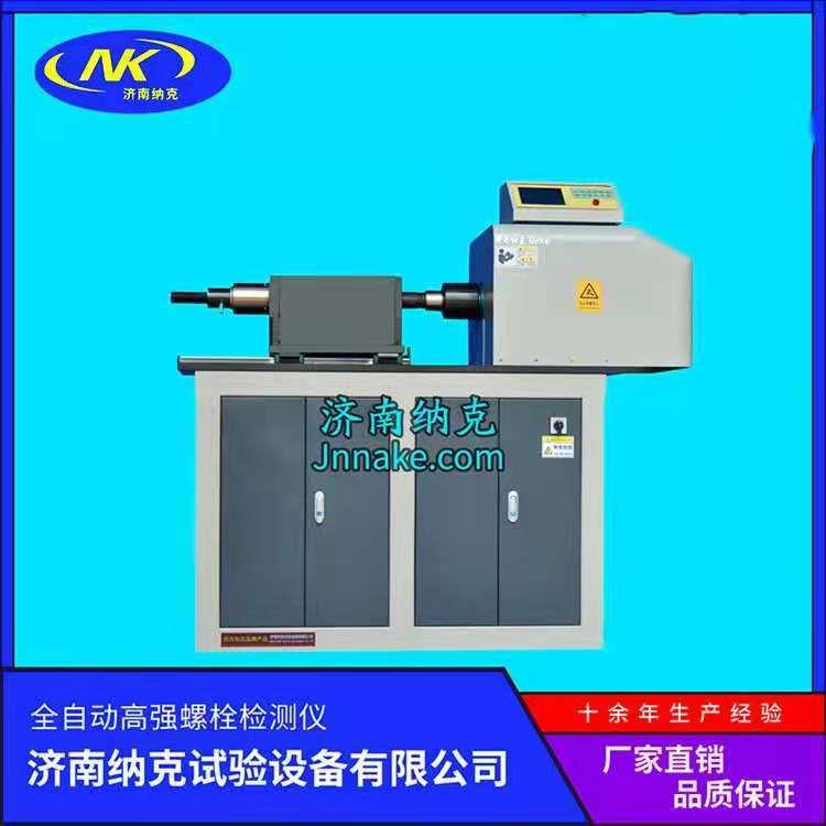 钢结构高强螺栓检测仪扭矩系数检测仪