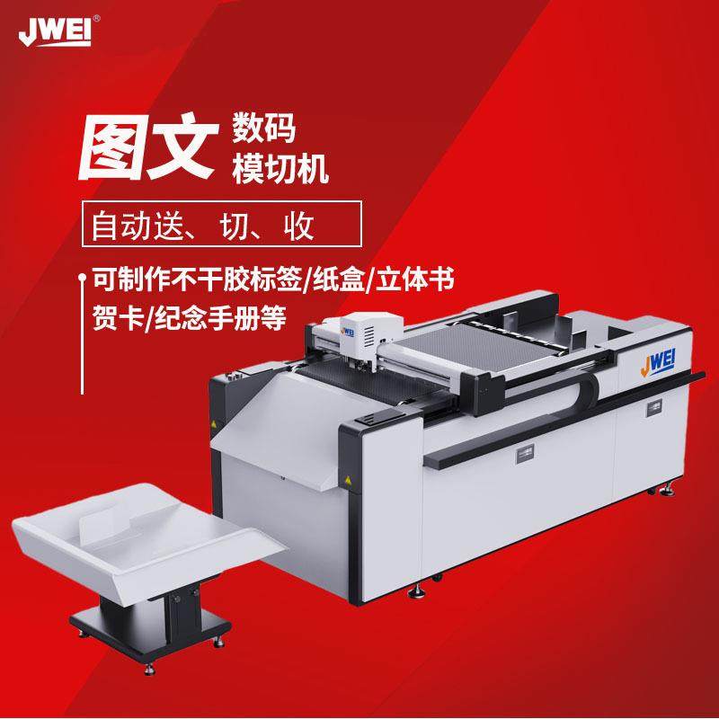 2024小型miniA3B2巡边刻字机不干胶标签模切机不干胶贴纸切割机