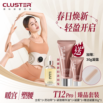 全燃红光美塑仪ems微电流