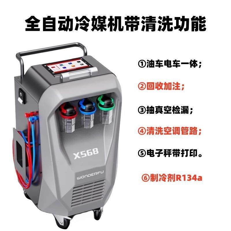 全自动冷媒机新能源汽车空调制冷剂回收加注机带清洗机油电车一体,五金/工具,其他机械五金,淘宝优惠券,粉丝福利购,淘宝优惠卷