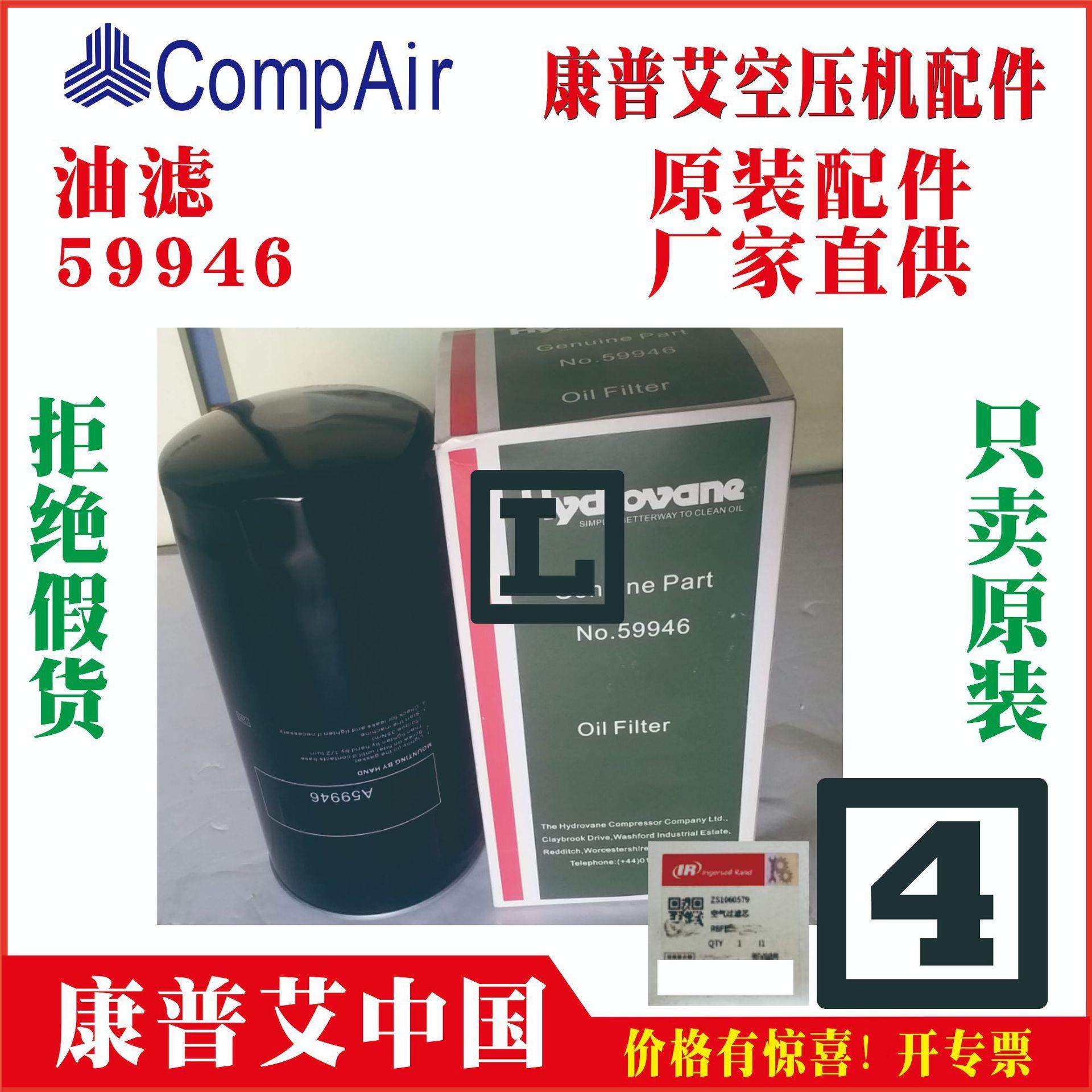 油滤机油过滤器油格空压机75876 57562 59946，98262/220,机械设备,压缩机,淘宝优惠券,粉丝福利购,淘宝优惠卷