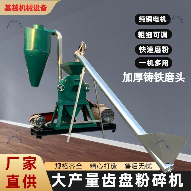 大产量铸铁磨头齿盘粉碎机 多功能大豆玉米磨粉机 粉碎饲料打粉机