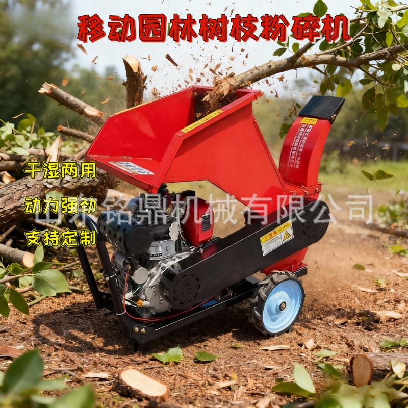 果树树枝粉碎机一键启动移动大马力葡萄枝杂草打碎机多功能碎木机