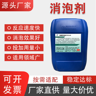 油田油性zj-800造纸工业聚醚硅有机硅消泡剂聚醚类聚醚酯消泡剂