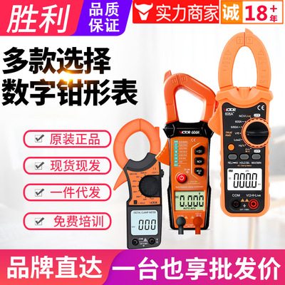 VICTOR胜利数字钳形表VC606A/B/G/H6016C/610B/A+电流表电容表