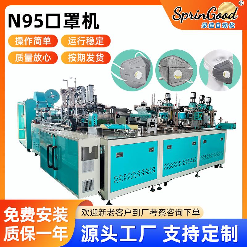 全自动高速定位口罩机平面n95折叠口罩打片机超声波点焊设备定制