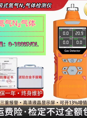 ZY-456X泵吸式氮气气体检测仪 超导材料N₂氮气测量仪