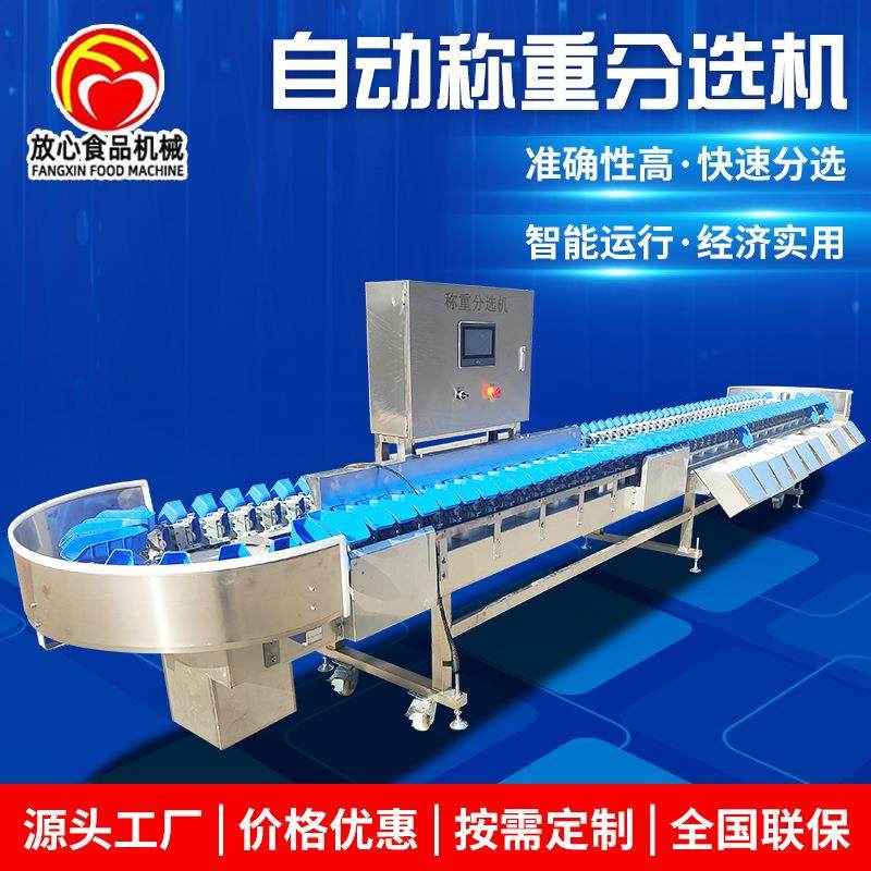 自动称重重量分选机 扇贝称重分选机 海参牡蛎重量分拣机 分选机,五金/工具,其他包装设备,淘宝优惠券,粉丝福利购,淘宝优惠卷