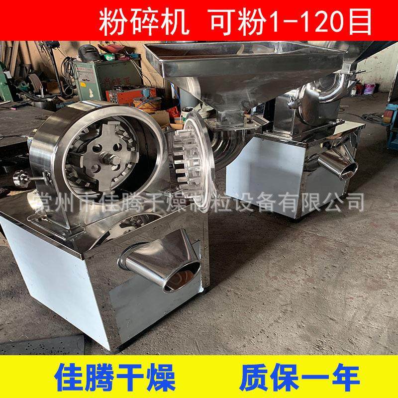 五谷杂粮打粉机商用超细家用小型粉碎机五谷杂粮研磨打碎干磨粉机