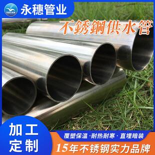 工厂定做不锈钢水管家用304不锈钢给水管卫生级薄壁管现货饮用水