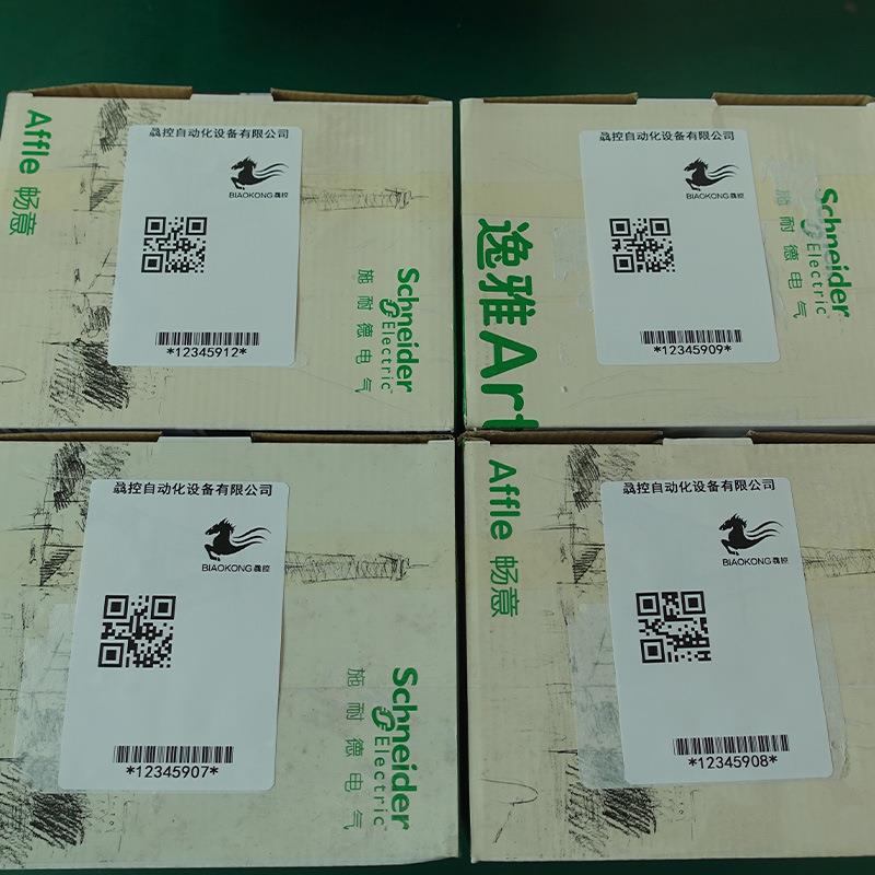 控源定骉制全自动贴标机 在线子打印贴标机 盒BK-802防伪码溯打印