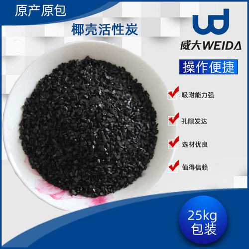 椰壳活性炭水质水循环处理 过滤用800碘椰壳活性炭颗粒厂家优惠
