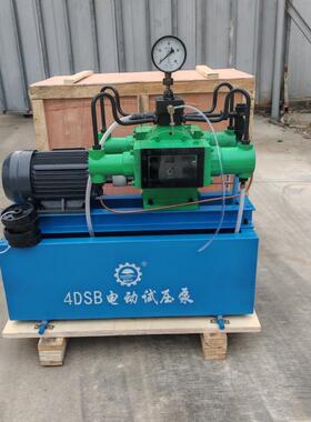 打压测试管道泵4DSY四缸电动试压泵管道打压机管道打压机