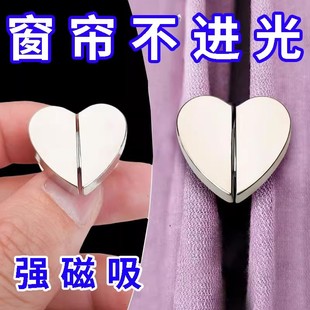 爱心窗帘磁吸对扣强磁磁铁扣磁吸扣窗帘闭合扣窗帘防漏光扣子金属