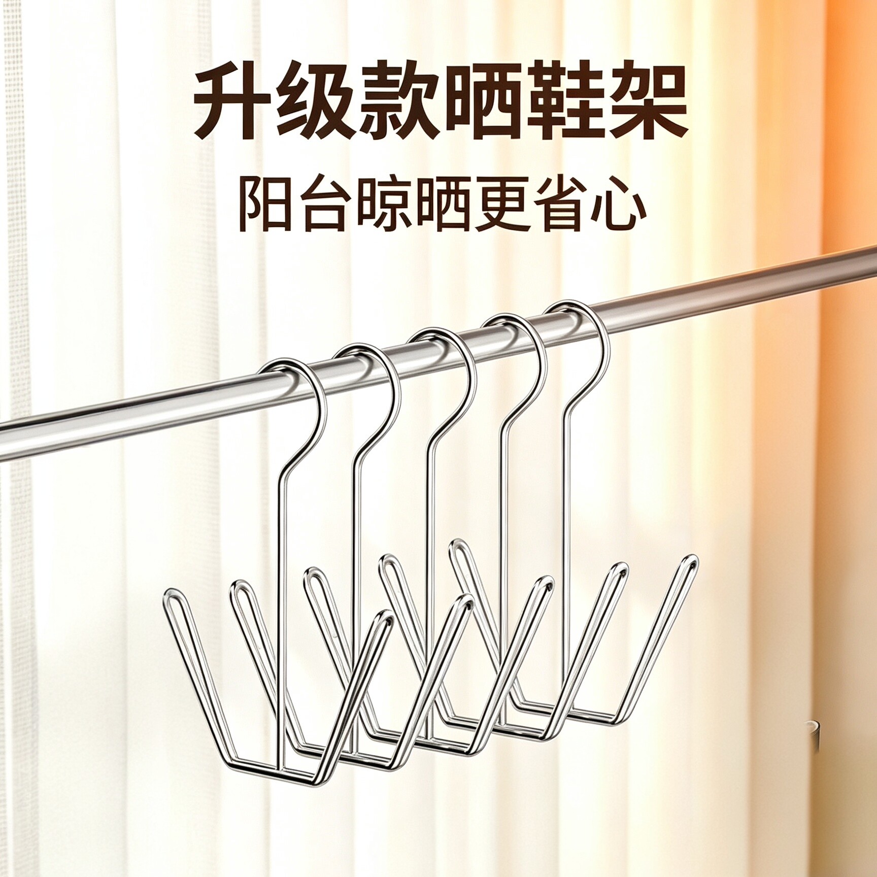 不锈钢双挂钩多功能晾鞋架