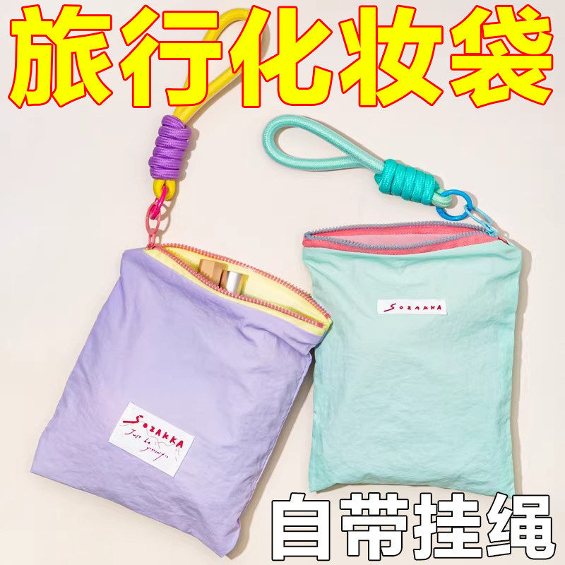 防水收纳袋马卡龙旅行便携轻薄化妆包耳机数据线手拿收纳小包