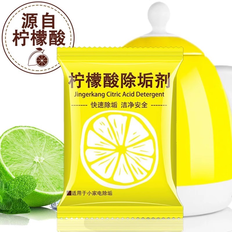水垢清洁剂柠檬酸茶壶