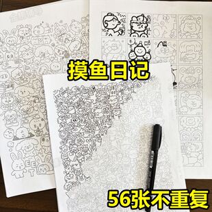 小红书同款控线稿纸摸鱼线条简笔画画图稿上班无聊解压临描红本
