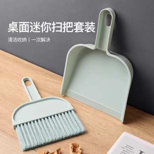 桌面清洁迷子家用扫桌子灰尘卧室办公室垃圾铲懒人 小扫把簸箕套装