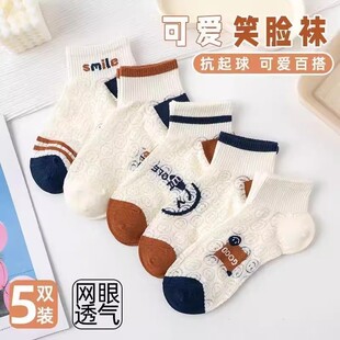 薄款 镂空网眼中短筒袜子笑脸船袜女夏季 ins潮棉袜吸汗防臭浅口袜
