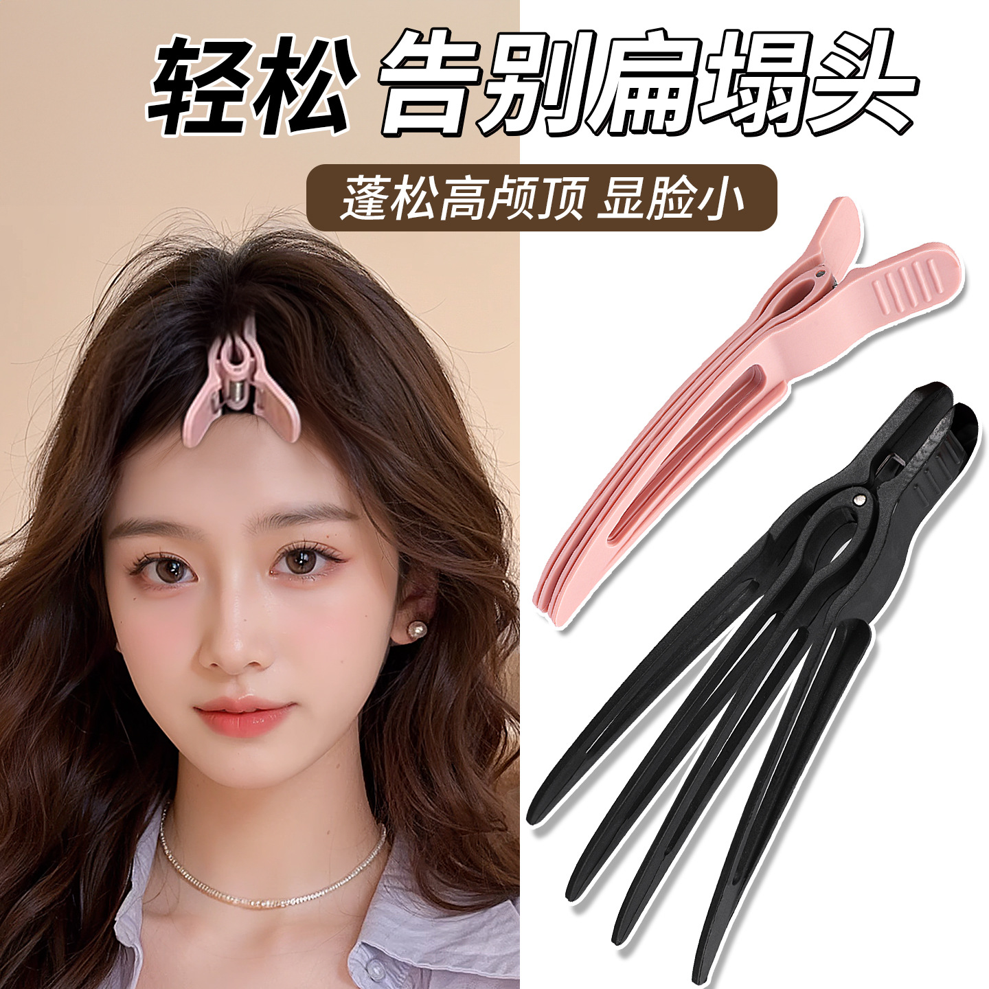 高颅顶神器发根蓬松夹刘海夹防滑