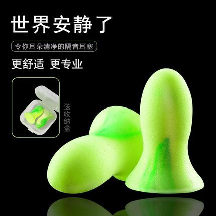 隔音耳塞睡眠防噪音隔音睡觉专用降噪神器学习宿舍防呼噜静音耳罩