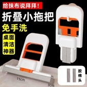 多功能桌面懒人迷你小拖把手持免手洗海绵吸水卫生间厕所厨房对折