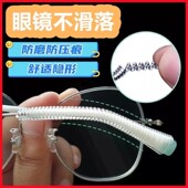 眼镜防滑落神器耳托脚套运动防掉硅胶近视镜墨镜固定镜眼镜脚套
