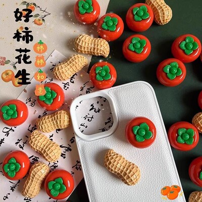 柿子花生车载摆件可爱好运发生