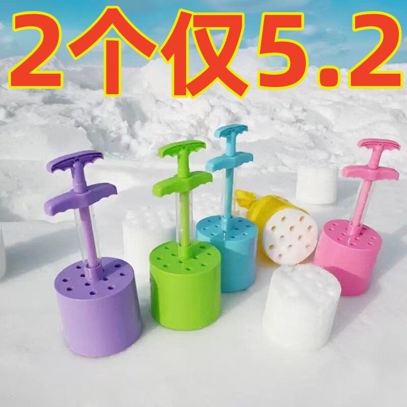 蜂窝煤球夹儿童户外打雪仗工具